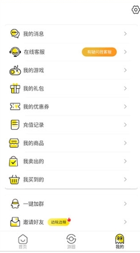 泛玩手游折扣平台
