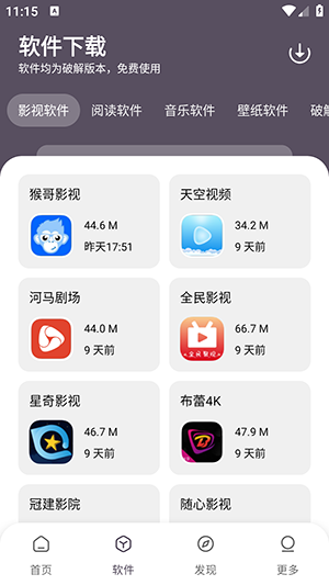 小K软件库贵阳安卓app下载