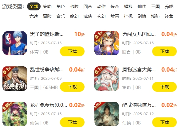 泛玩手游折扣平台