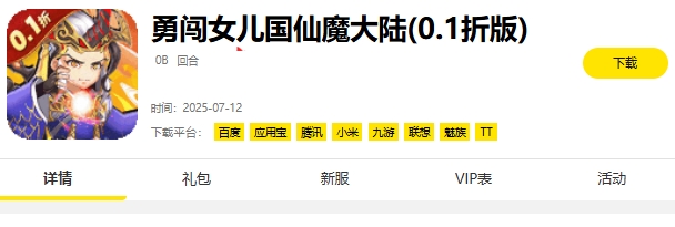 泛玩手游折扣平台