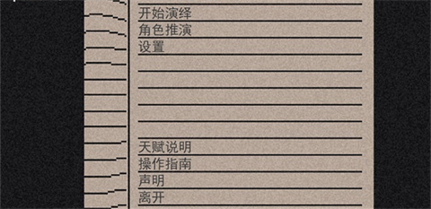 像素第五人格