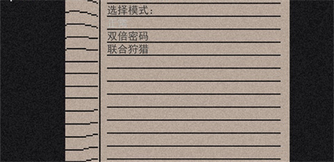像素第五人格
