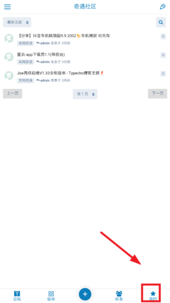 奇遇社区