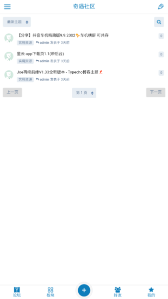 奇遇社区