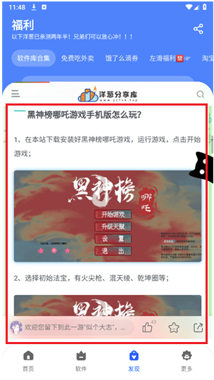 银川开发在线app洋葱分享软件盒