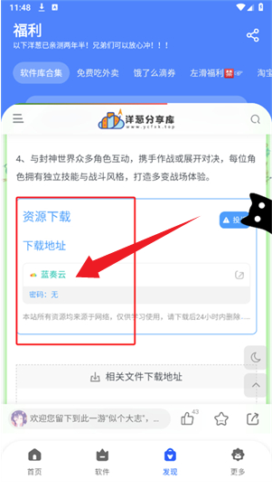 银川开发在线app洋葱分享软件盒