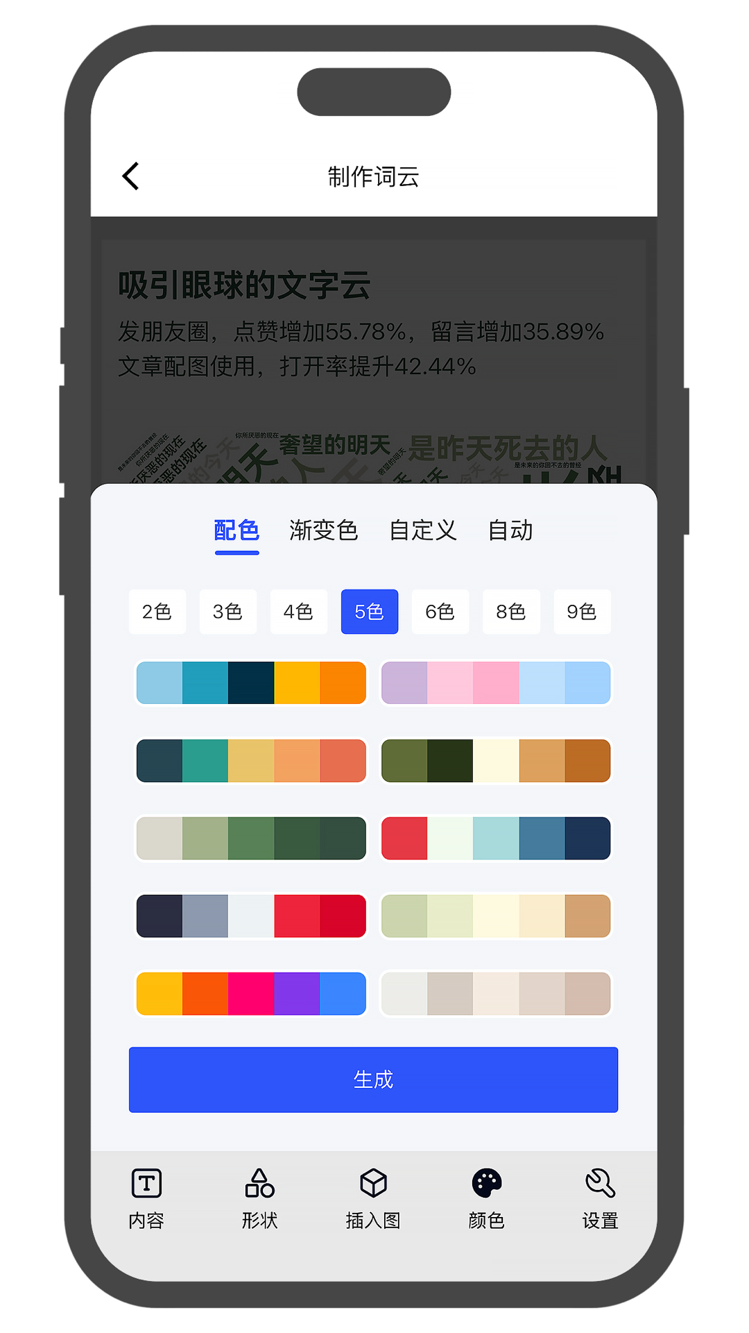 美寄词云