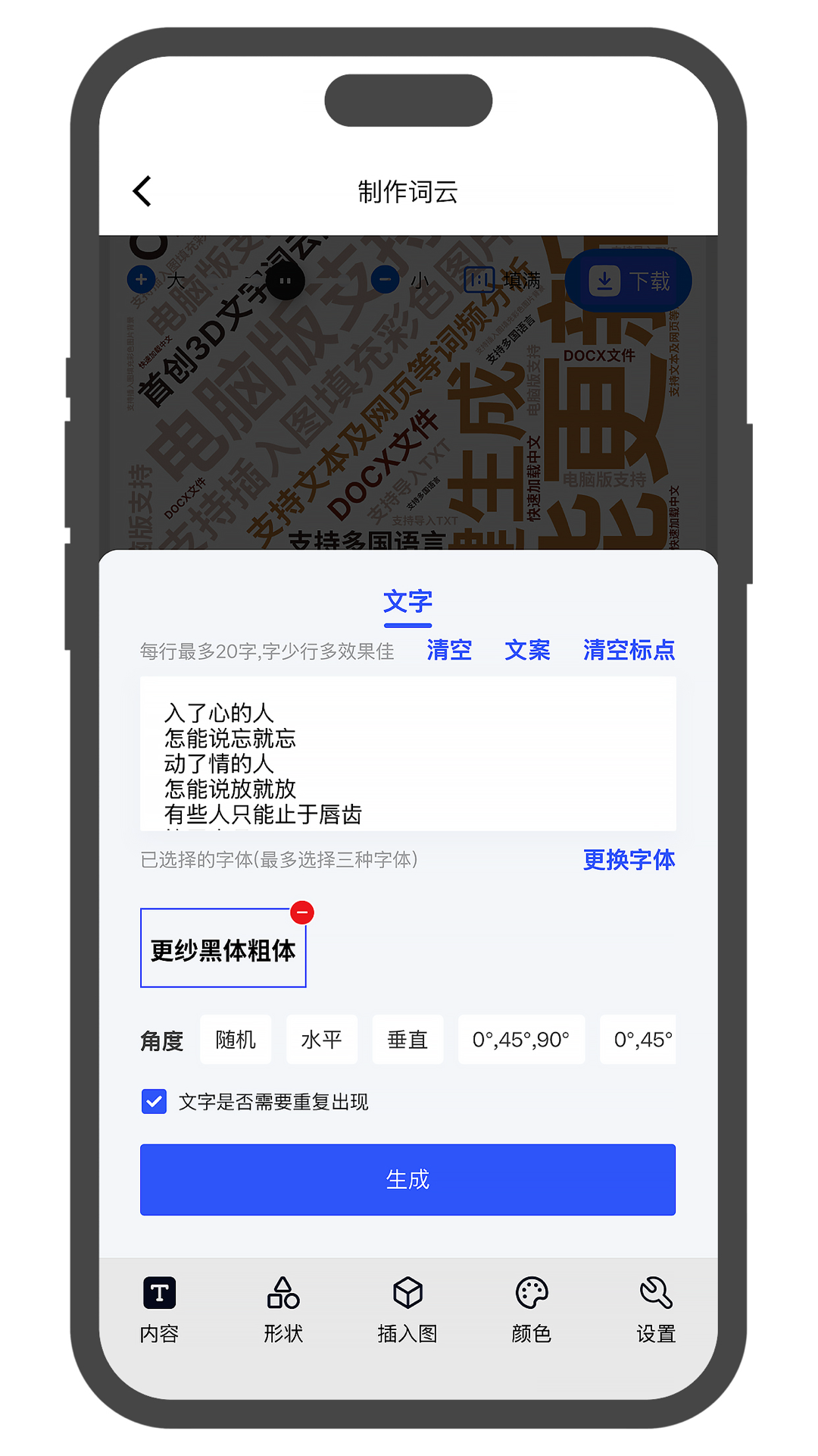 美寄词云