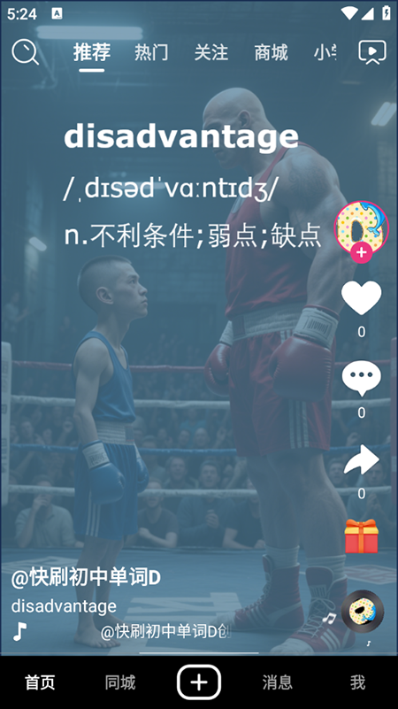刷单词