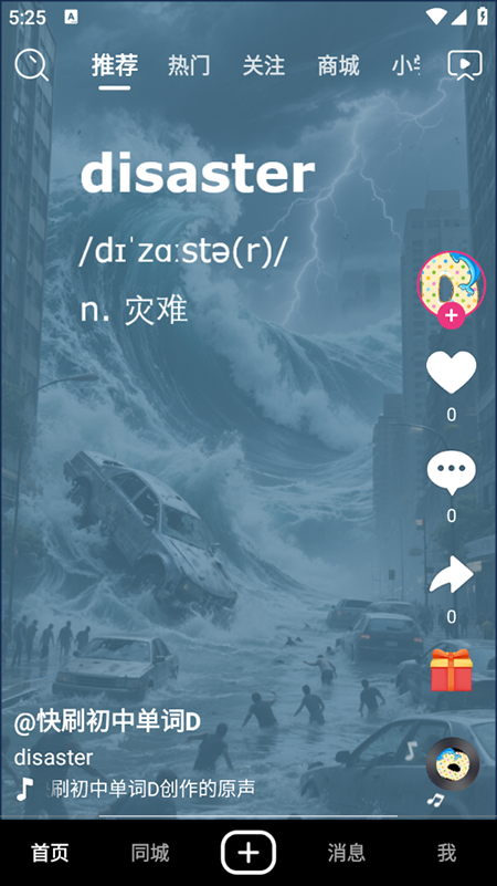 刷单词