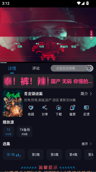 87影视