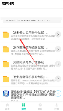 巅峰南泽软件库