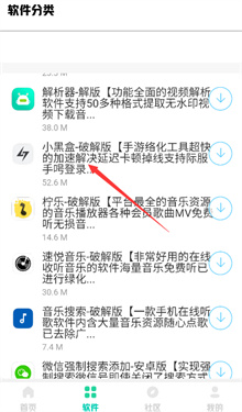 巅峰南泽软件库