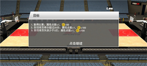 nba2k26中文版