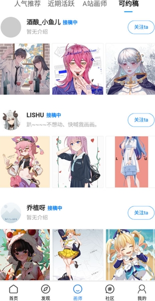 插画世界