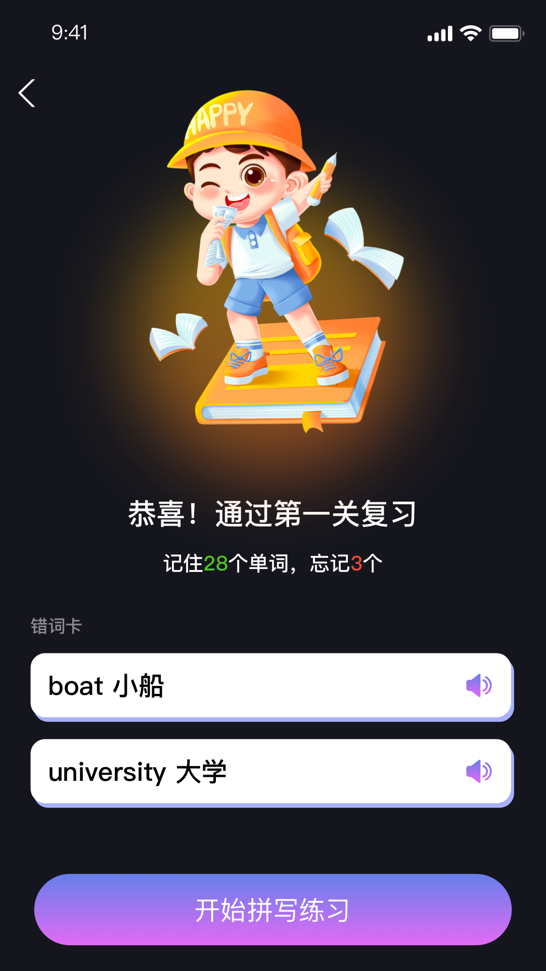 报呗英语