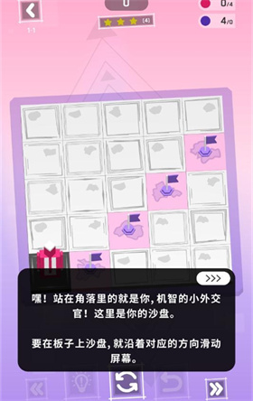逆转外交手机版