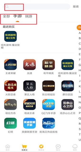 交易游账号交易平台