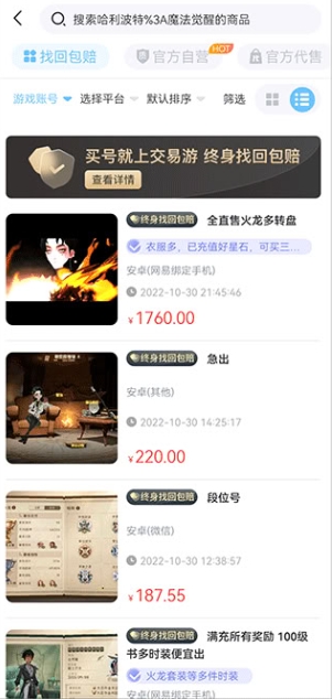 交易游账号交易平台