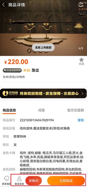 交易游账号交易平台