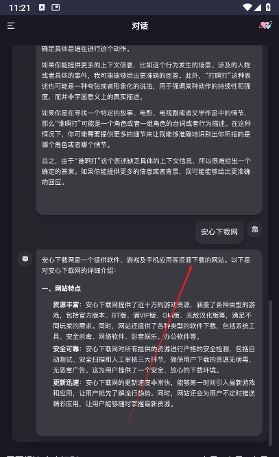 心言心语ai台州开发互联网app
