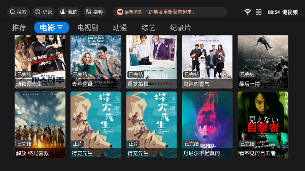 清远python开发app泥视频tv电视版