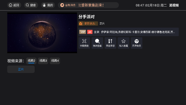 清远python开发app泥视频tv电视版
