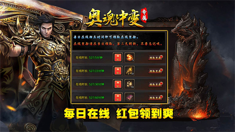奥魂中变专属