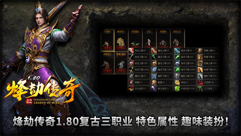 烽劫传奇
