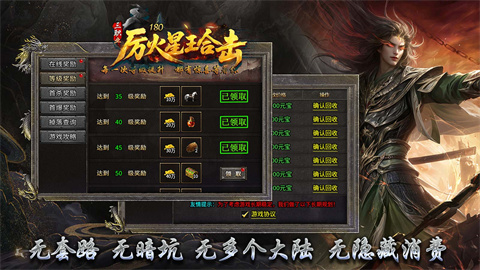 厉火星王合击