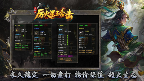 厉火星王合击
