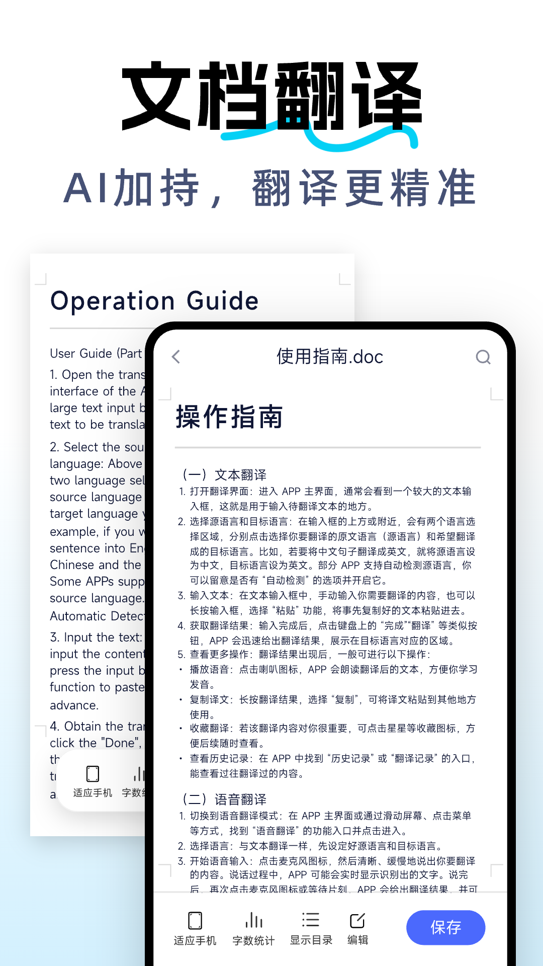 DeepAI全能翻译太原开发苹果app
