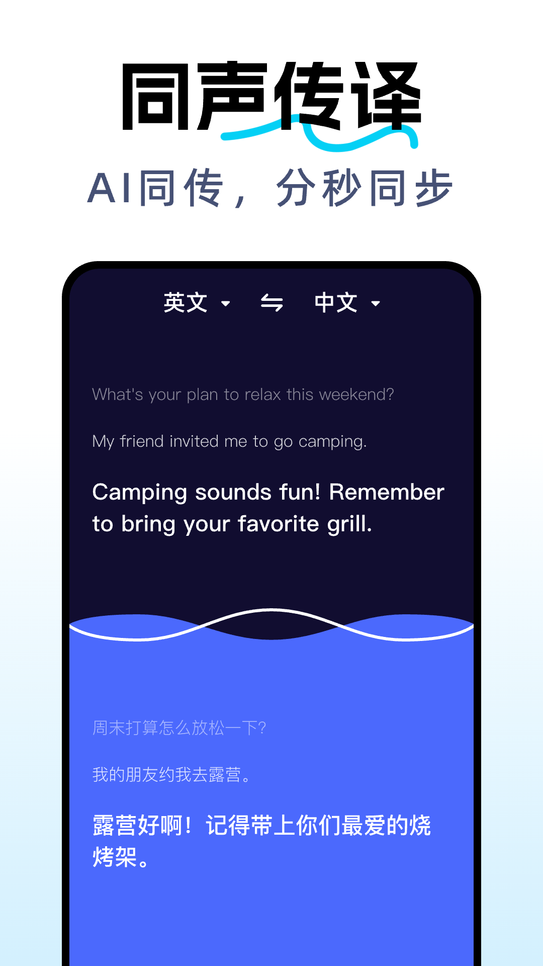 DeepAI全能翻译太原开发苹果app