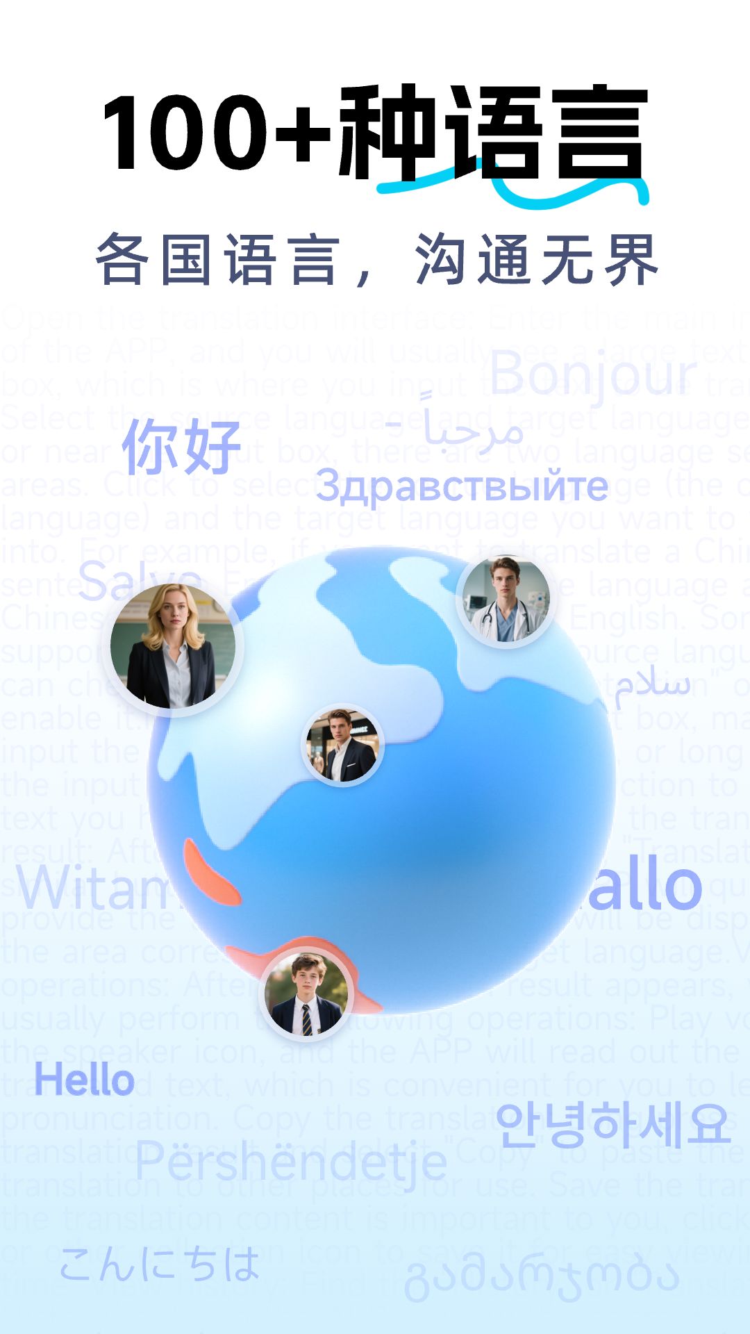 DeepAI全能翻译太原开发苹果app