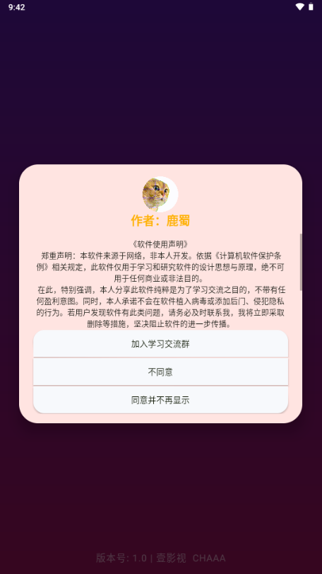 南京安卓app制作壹影视免费版