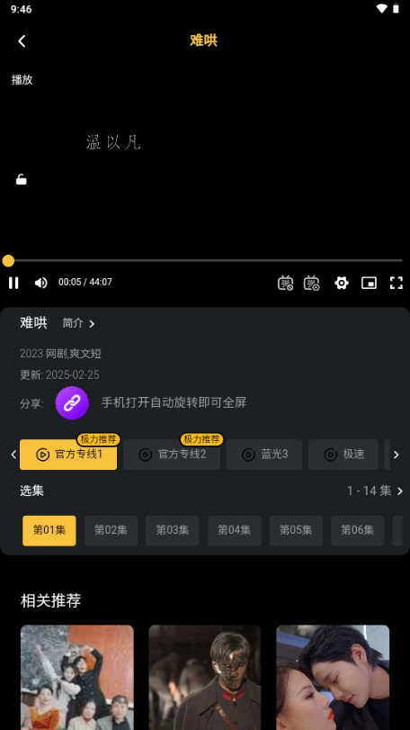 南京安卓app制作壹影视免费版