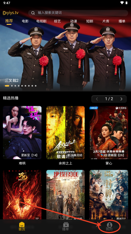 南京安卓app制作壹影视免费版