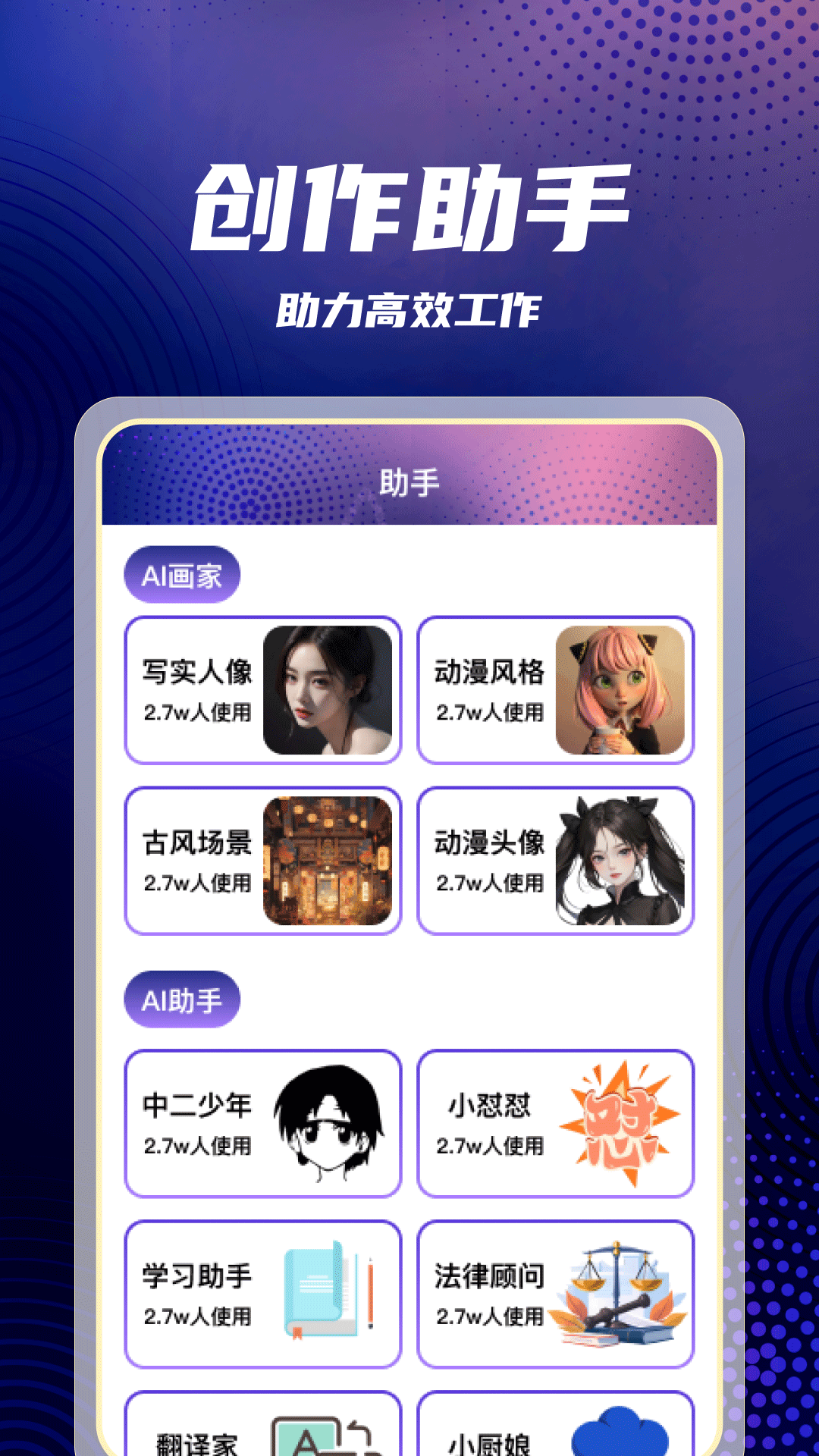 DeepAI全能伙伴