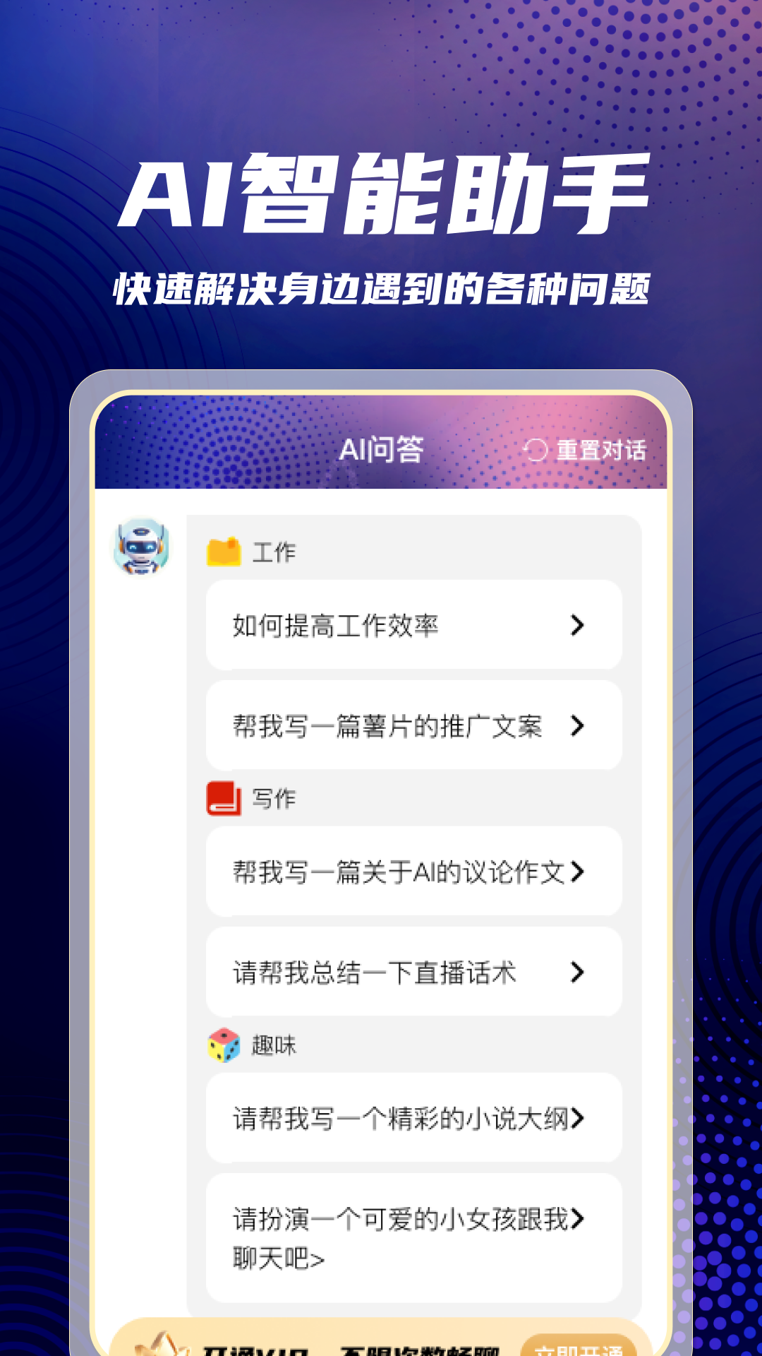 DeepAI全能伙伴