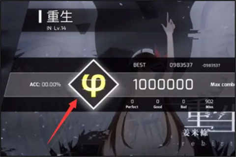 音游Phigros