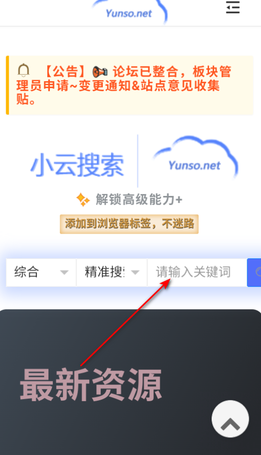 小云搜索南昌社区app开发平台