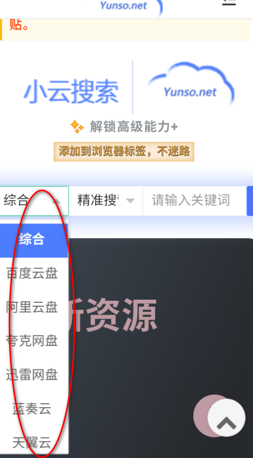 小云搜索南昌社区app开发平台