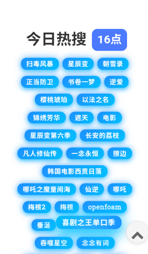 小云搜索南昌社区app开发平台