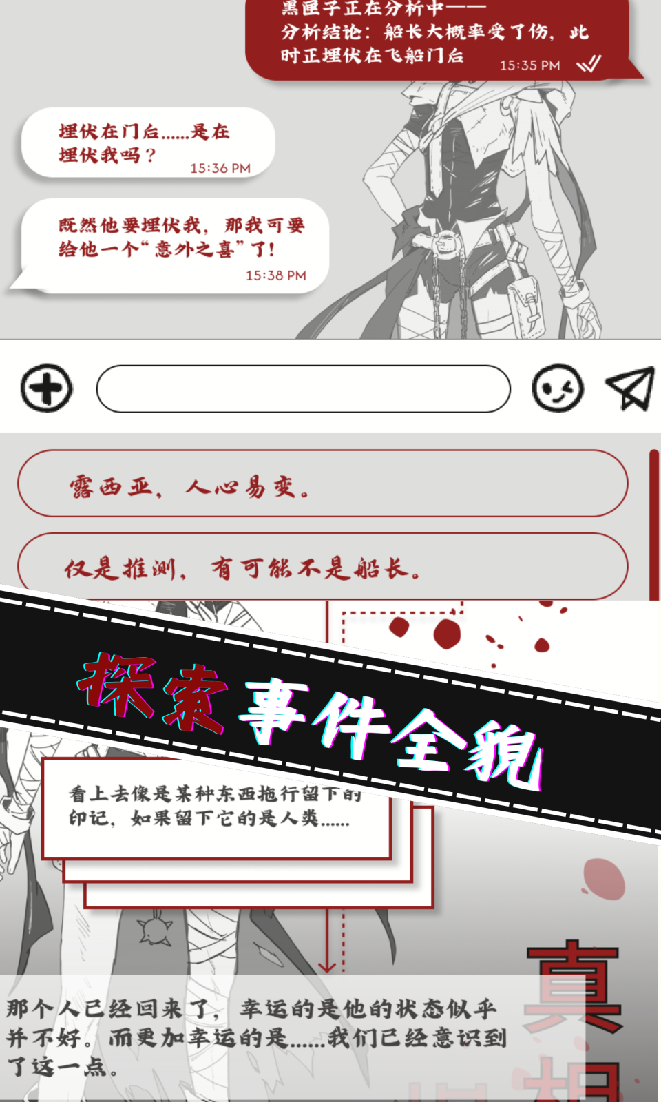 光之匣雾岛旅人手机版