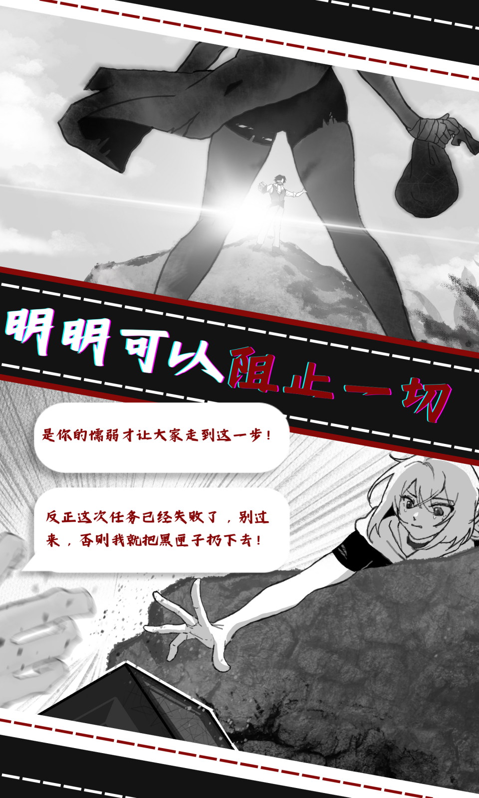 光之匣雾岛旅人手机版