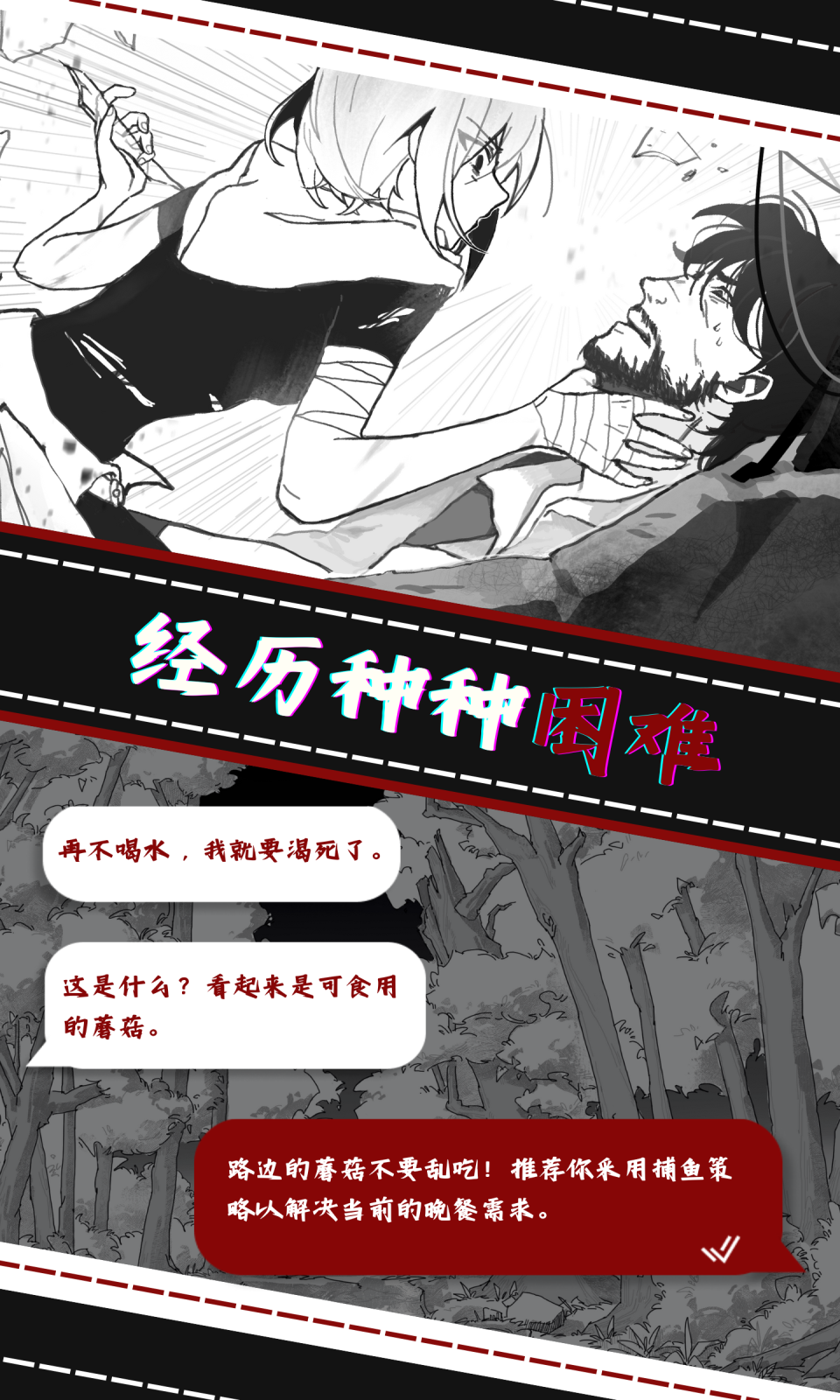 光之匣雾岛旅人手机版
