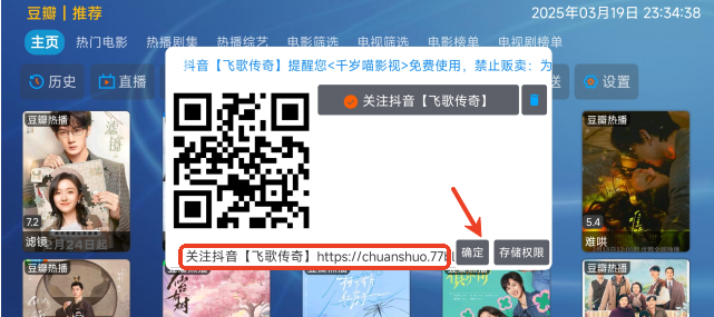 千岁喵影视电视版