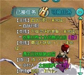 魔与道手游