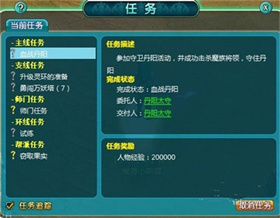 魔与道手游