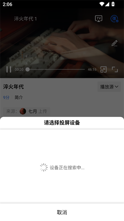 星星视频追剧
